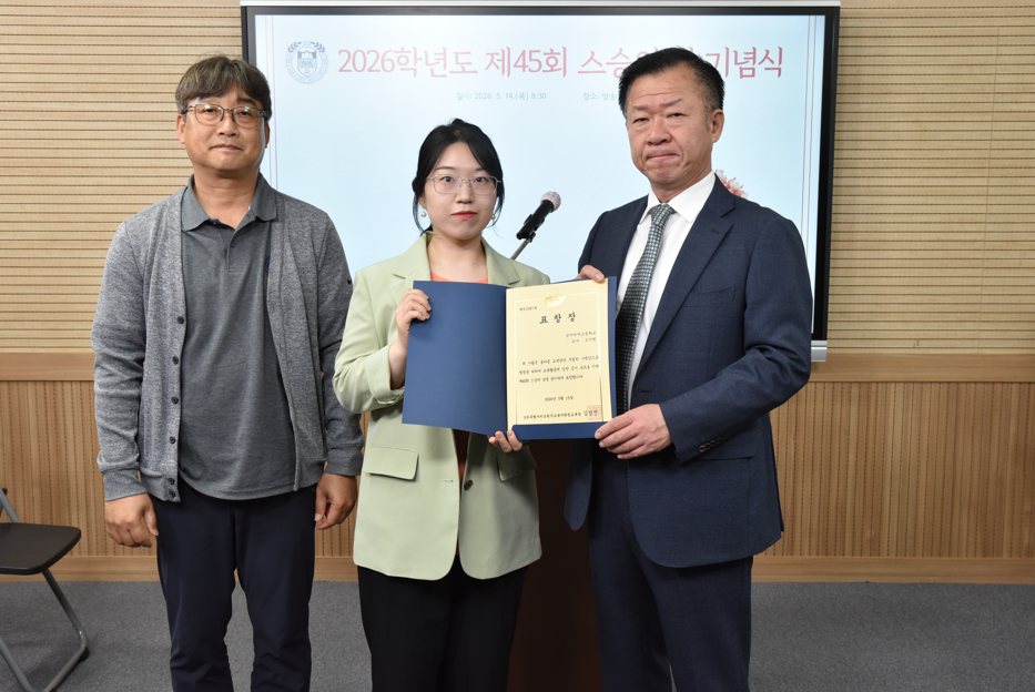 2026학년도 스승의 날 행사 사진