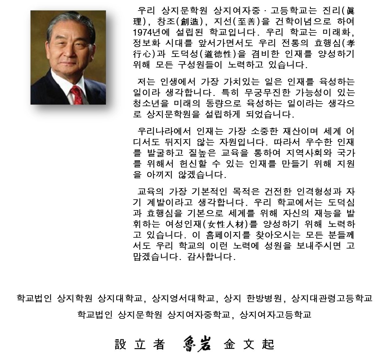 이사장님 인사말